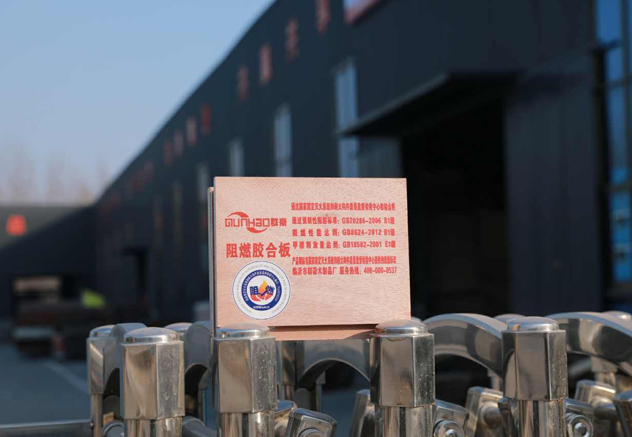 山東阻燃板廠(chǎng)家,難燃板