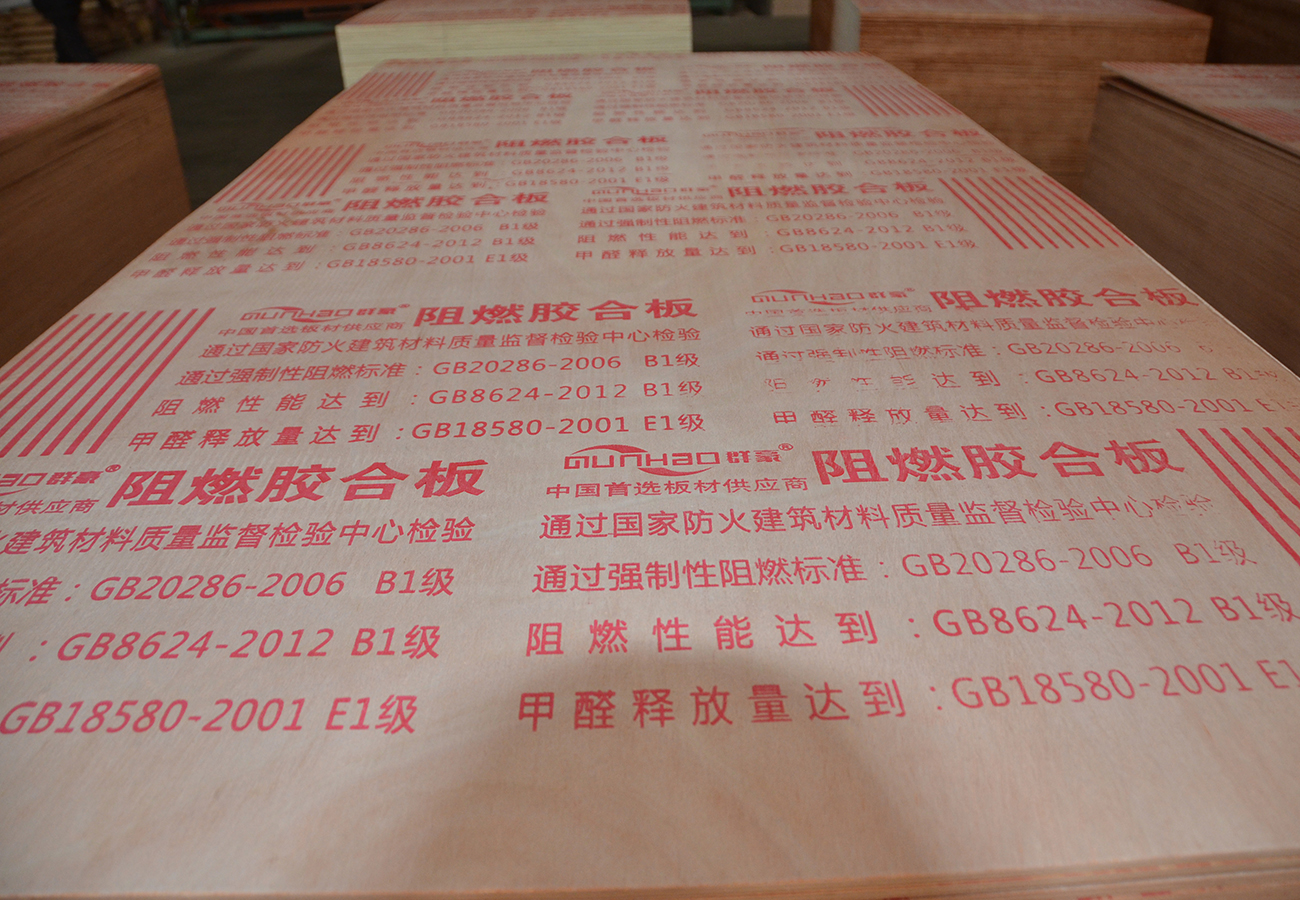 山東阻燃板廠(chǎng)家,難燃板